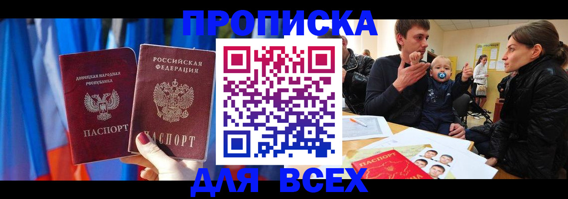 временная регистрация в квартире в Кизляре