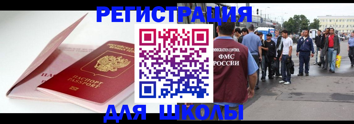 временная регистрация в квартире в Кизляре