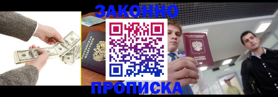 прописка иностранных граждан в Кизляре