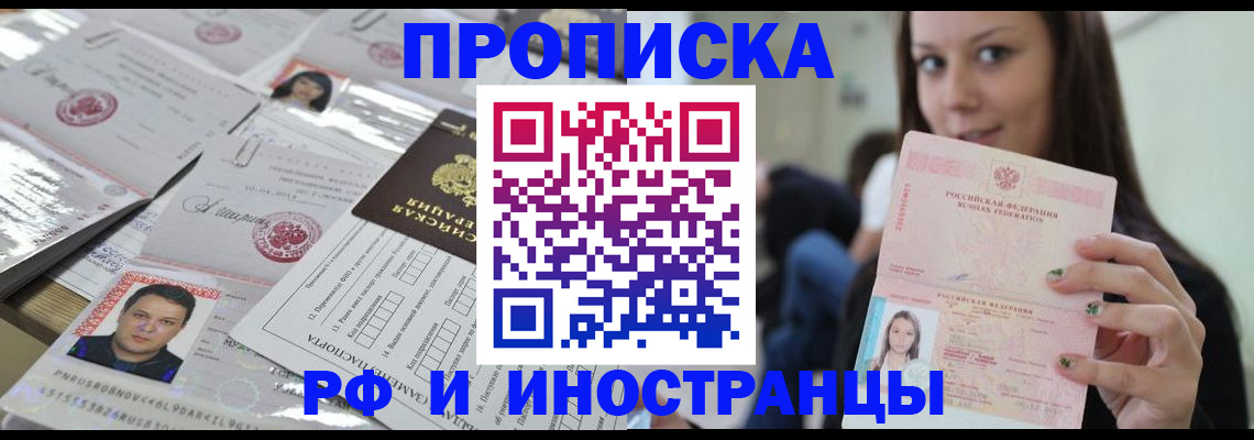 временная регистрация гарантия в Кизляре