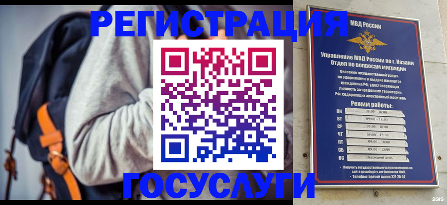 где прописаться в Кизляре