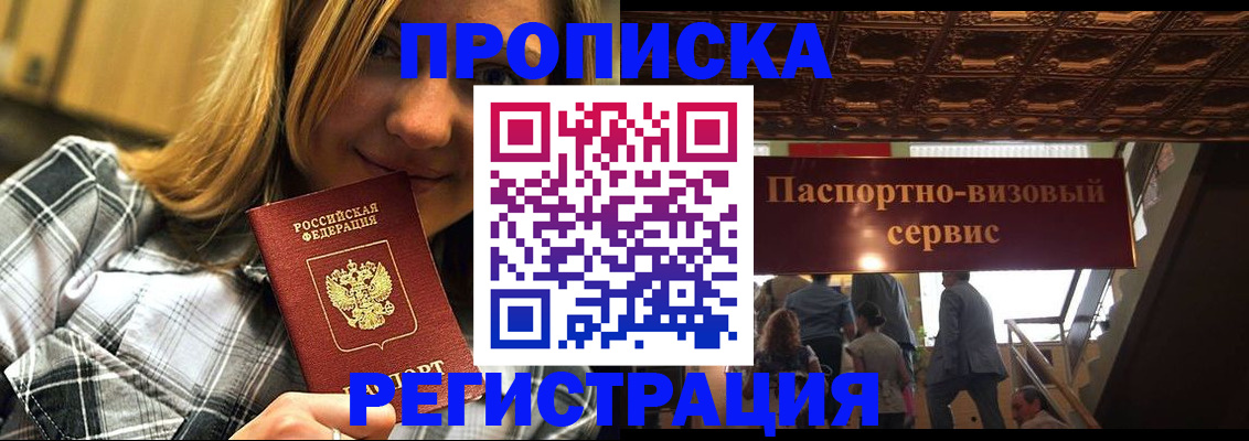 прописка поиск в Кизляре