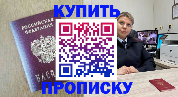 временная регистрация для школы в Кизляре