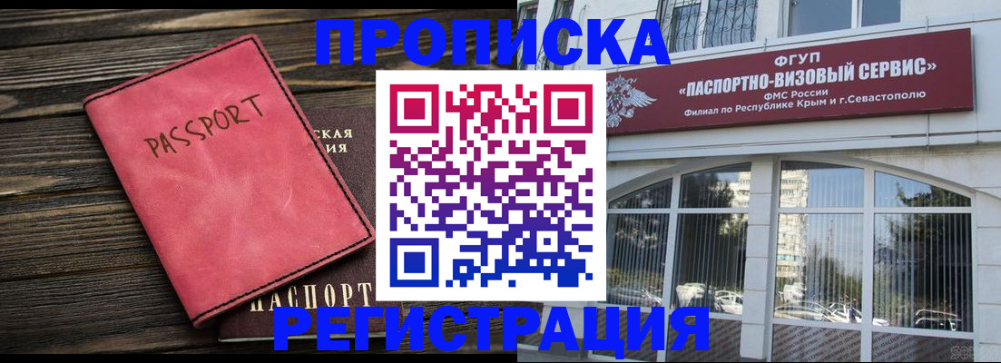 миграционный учет в Кизляре