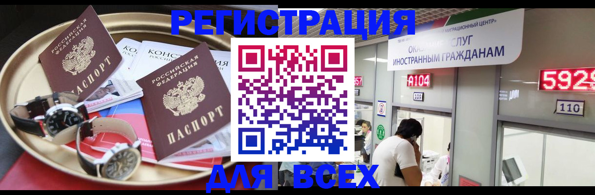 временная прописка в Кизляре