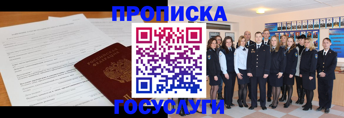 купить прописку в Кизляре